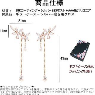 【新品】レディース 人気 大人 ロング 揺れる 金属アレルギー対応 2WAY 18金 ギフトケース付 (ピンクゴールド)の画像