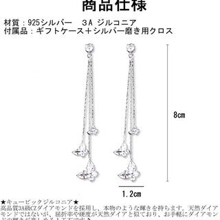 【新品】レディース 人気 大人 ロング 揺れる 蝶 アレルギー対応 ギフトケース付 シルバー925 18金 結婚式 (蝶)の画像