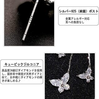 【新品】レディース 人気 大人 ロング 揺れる 蝶 アレルギー対応 ギフトケース付 シルバー925 18金 結婚式 (蝶)の画像