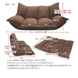 ローソファ売りますの画像