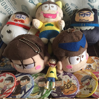 10／9完了③おそ松さんグッズセット