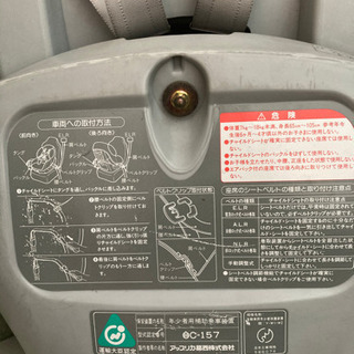 アップリカ　チャイルドシートシート　カバー洗濯済の画像