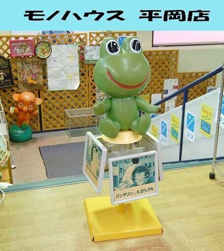 希少 コーワ ケロちゃん 人形 薬局 けろちゃん 蛙 幅40×奥40×高105cm 店舗販促品 ディスプレイ 大型 フィギュア ☆ 札幌市 清田区 平岡