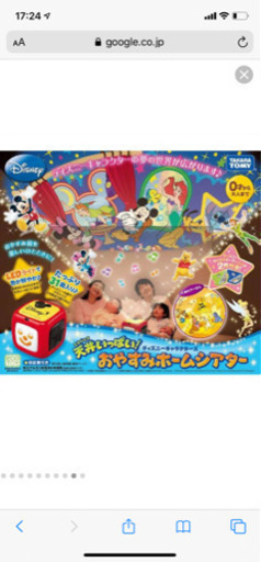 ディズニー ホームシアター
