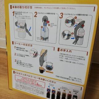ネスカフェ　ハンディ　サーバーの画像