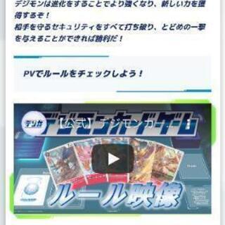 デジモンカードゲーム始めませんか？
