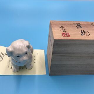 『★掘り出し品★』 高級陶芸 『前田喜代範』 犬『管理No2』 『基本送料無料』 の画像