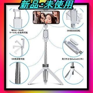 セルカ棒　自撮り棒