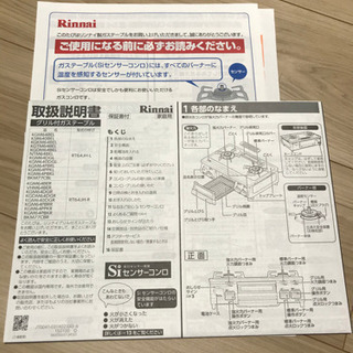 リンナイ ガスコンロ RT64JH-R 都市ガスの画像