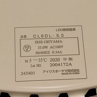 調光・調色機能付きシーリングライト（6畳用）の画像