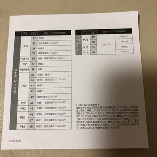 GTEC  STEP UPノート　CD　ベネッセの画像