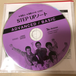 GTEC  STEP UPノート　CD　ベネッセの画像