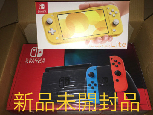 スイッチとスイッチライトのセットです