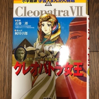 クレオパトラ女王