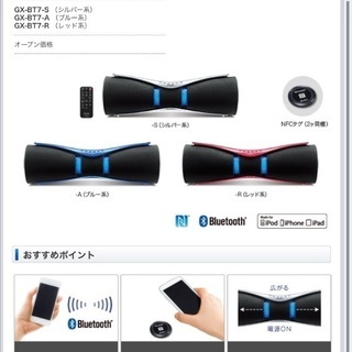 SHARP  GX-BT7 ワイヤレススピーカーの画像