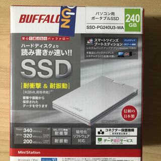 [値下げしました]未使用　外付けSSD 240GB
