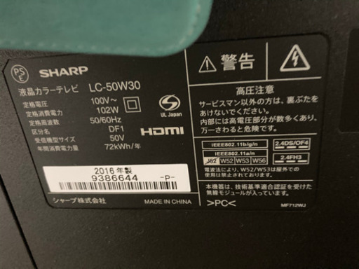 ?※限定※SHARP✨50インチ✨早いもの勝ち‼️テレビ台セット