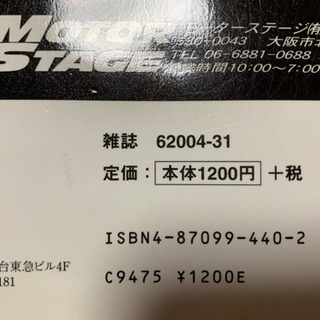 ハーレーダビットソンカスタムパーツ、ブックの画像