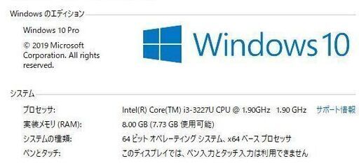 11.6インチのコンパクトなパソコン
