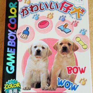 ☆ゲームボーイカラー GBC/かわいい仔犬 なかよしペットシリー...