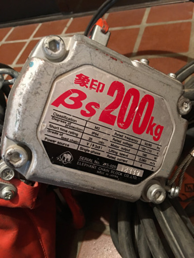 象印 電気チェーンブロック BS-020