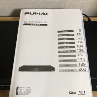 AQUOS 32型液晶テレビとBlu-rayレコーダー のセットの画像