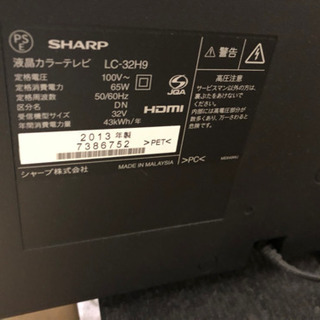 AQUOS 32型液晶テレビとBlu-rayレコーダー のセットの画像