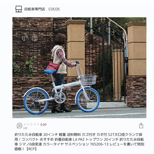 ロードバイク 直接渡しのみ