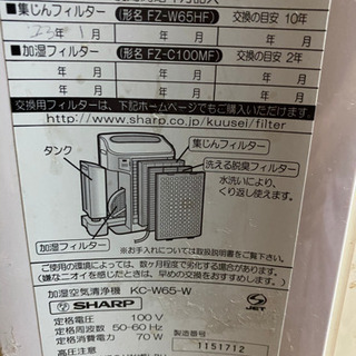 シャープ空気清浄機の画像