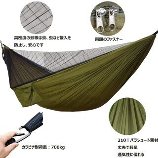 【新品】ハンモック 蚊帳付き 虫対策 パラシュート 通気 快適 軽量 4点セット 収納袋付き カラビナ付き 野営 ソロキャンプ ハイキング 蚊帳付きハンモックの画像
