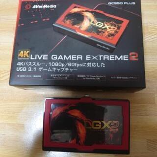 AVer MediaのLGX2という外付けキャプチャボード