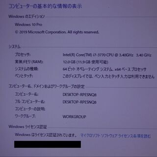 ゲーミングPC　Corei7 3770/SSD240GB/HDD1TB/メモリ12GB/Office2019の画像