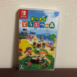 【Switch】あつまれどうぶつの森
