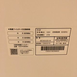 ダイキン　空気清浄機　シャープ　の画像