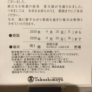 森伊蔵　極上　16000円！　送料無料　新酒プレミアム芋焼酎　森...