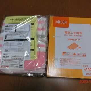 電気敷き毛布