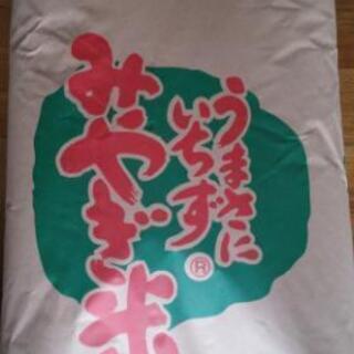 令和元年産米ササニシキ値下げ！