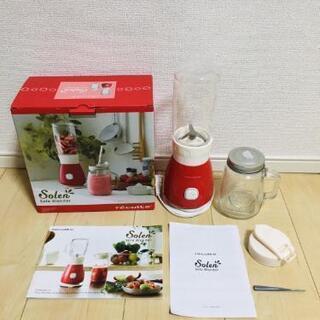 【終了】ミキサー　【recolte】