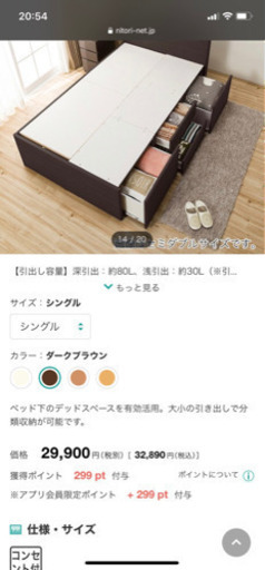 ニトリ　シングルベッドフレーム