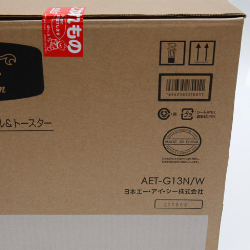 アラジンALADDIN AET-G13N(W)グラファイトグリル&トースター新品