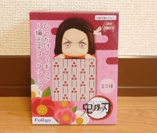 タイトー限定　鬼滅の刃 プライズ ひっかけフィギュア～禰豆子コレクション～
