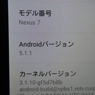 タブレット　nexus7 2012 16GB WiFiモデルの画像
