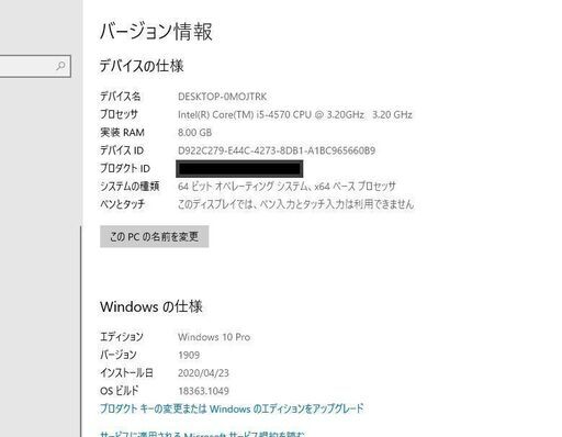 NECデスクトップパソコン　core i5-4570　SSD240GB　メモリ8GB　