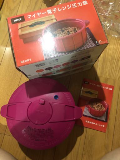 マイヤー　電子レンジ圧力鍋　新品未使用　ショッキングピンク