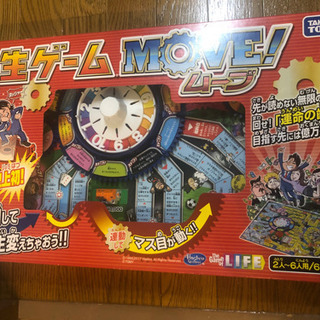 【廃盤プレミアム品】人生ゲーム Move!