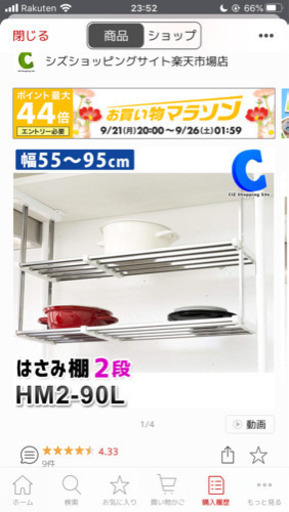 キッチン収納ラック
