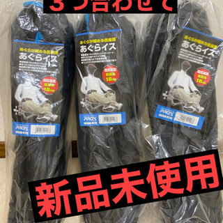 ワカサギ  3点　椅子　プロックス（ＰＲＯＸ） あぐらイス