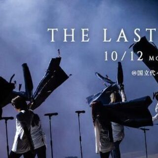 欅坂46 ラストライブ！