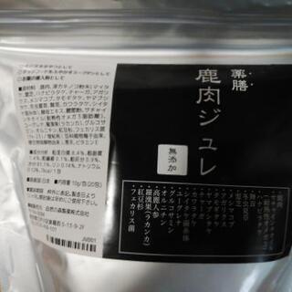 ペットフード　値下げしました。（犬用　ジュレ）