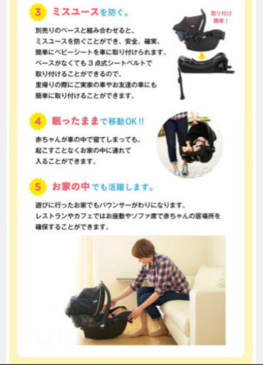 joieベビーシートjuva＋iAnchorベース(ISOFIX)を2セット